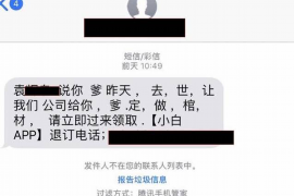 长葛要账公司更多成功案例详情